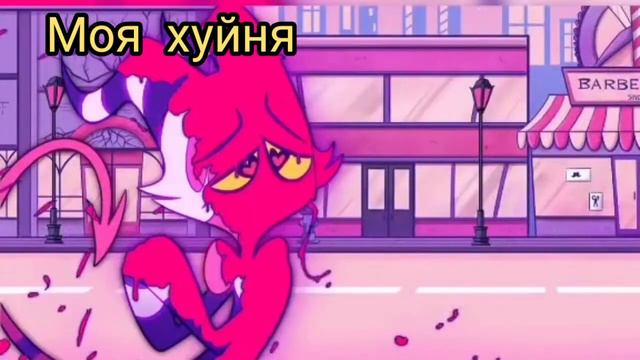 Люблю адского босса, мой Мульт выйдет тогда, когда вы зохотите смотреть онлайн