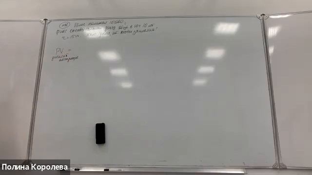 Рынок капитала (продолжение) смотреть онлайн