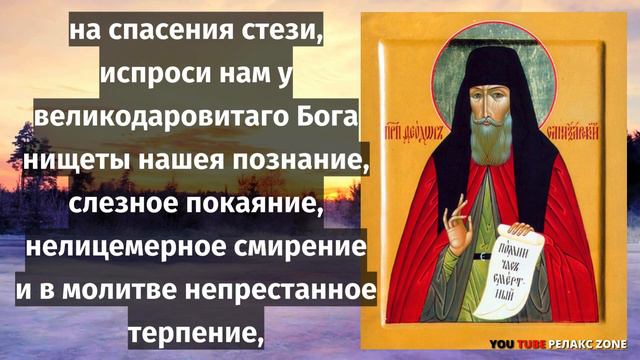 ПОВТОРИ 1 РАЗ МОЛИТВУ ДЛЯ СПАСЕНИЯ В ТЯЖЕЛОЙ СИТУАЦИИ! Молитва Феодору Санаксарскому смотреть онлайн