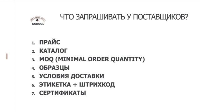 КАК НАЙТИ СВОЕГО ПОСТАВЩИКА? ГАЙД ПО ПОИСКУ ТОПОВЫХ ПОСТАВЩИКОВ ДЛЯ МАРКЕТПЛЕЙСОВ! смотреть онлайн