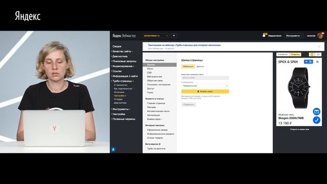 Турбо-страницы для интернет-магазинов: быстрые и удобные покупки смотреть онлайн