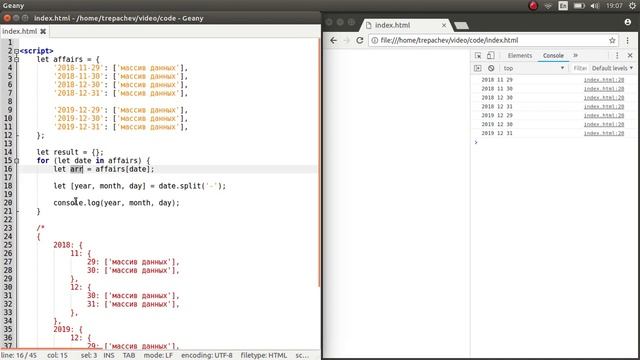 Конвертация объекта с датами в многомерный объект на JavaScript смотреть онлайн