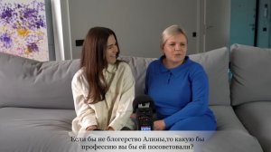 Маме Алины НЕ НРАВИТСЯ ЭВОНЕОН?