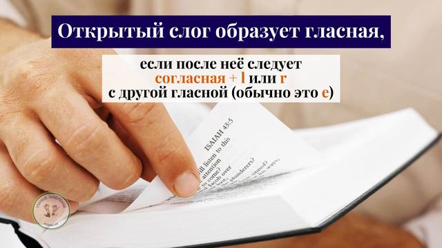 Правила чтения гласных английского языка в открытом слоге. смотреть онлайн