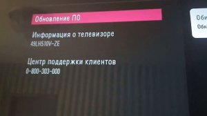 Прошивка телевизора LG через USB  порт