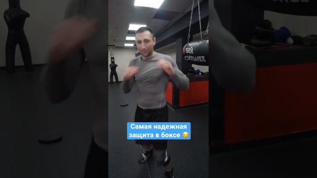 Самая надежная защита в боксе ? смотреть онлайн
