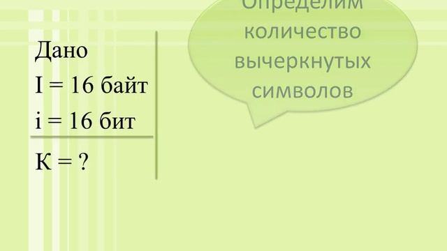Оценка объёма памяти, необходимой для хранения текстовых смотреть онлайн