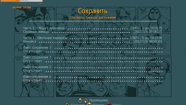 Bully PC 60 FPS Фил идет в утреннюю школу на разборки ! (18+) смотреть онлайн