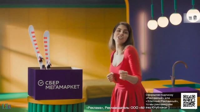 Сбермегамаркет — «Есть на Сбермегамаркет» в 8х быстрее | PRO Рекламу смотреть онлайн