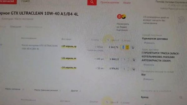 Масла Comma стали стоить дороже Castrol - дешевые масла типа COMMA и FANFARO ранее стоили одинаково