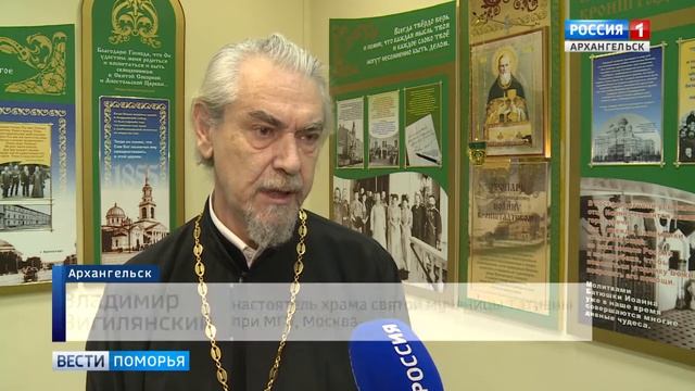 В архангельском медуниверситете — форум Всемирного русского собора памяти Иоанна Кронштадского смотреть онлайн