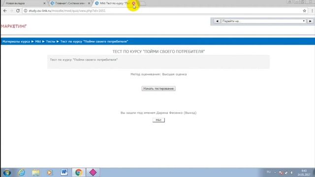 Дистанционное обучение в eStudy (study.ou-link.ru) | ВидеоОбзор кабинета eStudy смотреть онлайн