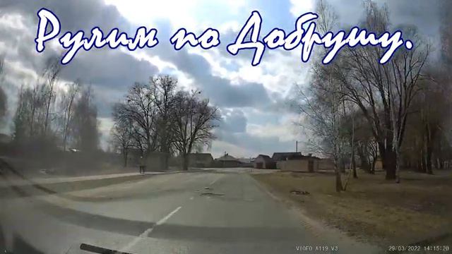 Город Добруш улицы Гомельская область, Беларусь. Driving tour in Belarus. Road trip in Belarus. Roa смотреть онлайн