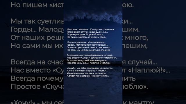 А будет ли завтра? | Ирина Сон #поэзия #стихи смотреть онлайн