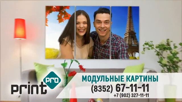 Модульные Картины от ПринтPRO www.print21.pro смотреть онлайн