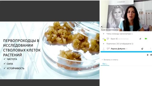 Тренды в мире косметологии смотреть онлайн