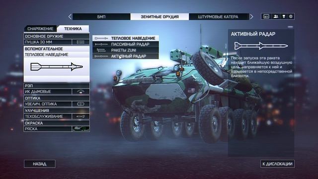 Battlefield 4 - гайд по зенитке смотреть онлайн