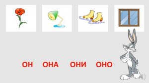 2 класс. Русский язык. Местоимение