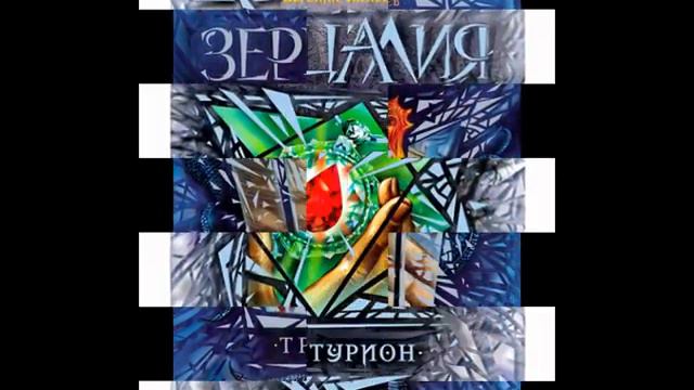 ✔ Приобрести Росмэн Зерцалия Тетрагон ★ смотреть онлайн