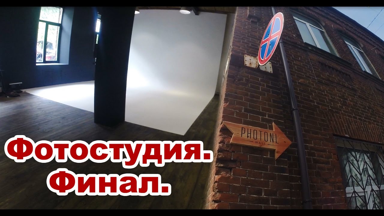 Фотостудия - VI. Финал. смотреть онлайн