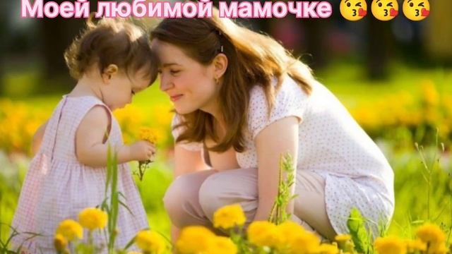 Любимой мамочке ???#мама #жизнь #моистихи #онкология #рак #рмж #семья #стихи #стихиру смотреть онлайн