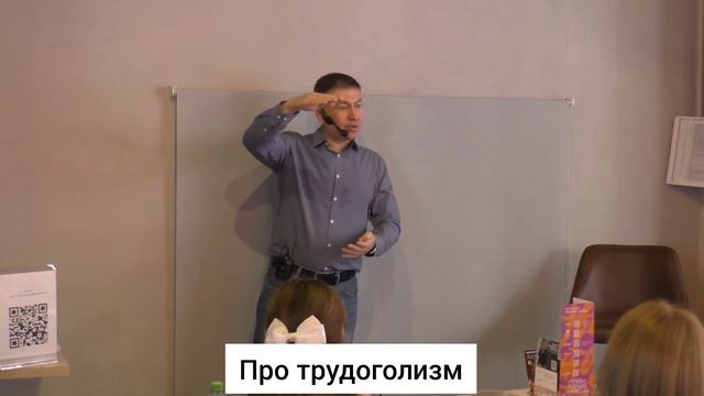 Про трудоголизм. Психолог Сергей Левит.#сергейлевит #психология #психотерапия #трудоголизм #работа смотреть онлайн
