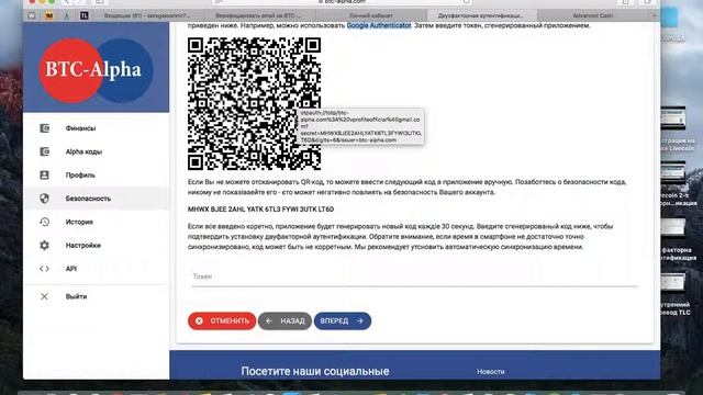 Двухфакторная Аутентификация на бирже BTC Alfa смотреть онлайн