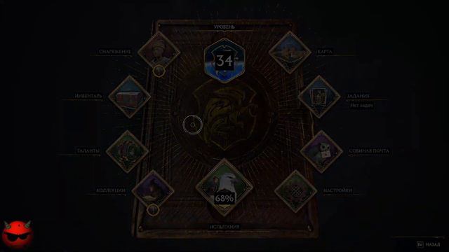 Hogwarts Legacy⚡Хогвартс Наследие⚡Прохождение На Русском языке⚡Часть 61⚡Школа Пуффендуй⚡ смотреть онлайн