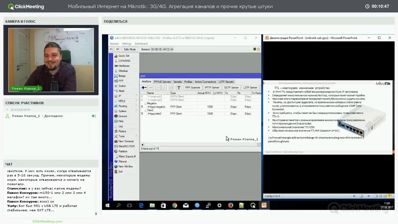 3G/4G модемы и Mikrotik: подключаем беспроводной Интернет смотреть онлайн