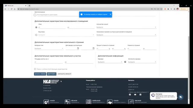 Форма поиска сделок купли продажи смотреть онлайн
