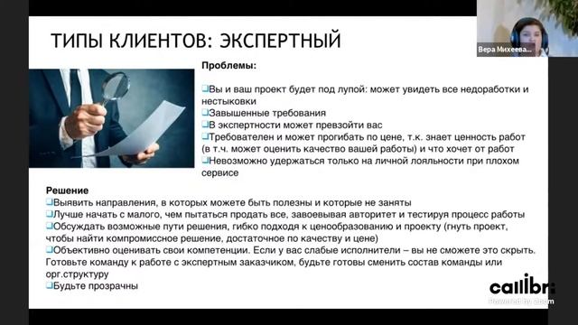 Клиенты для рекламного агентства: определяем тип, запросы и формат работы смотреть онлайн