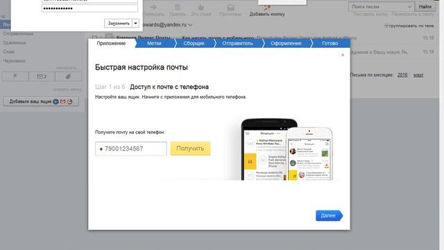 Авторегистратор почты сервиса yandex смотреть онлайн