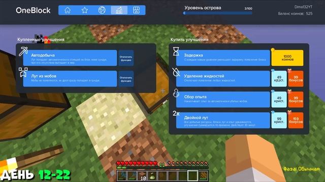 Я ПРОЖИЛ 100 ДНЕЙ НА ОДНОМ БЛОКЕ СО ВСЕМИ МОДАМИ В МАЙНКРАФТ! И ВОТ ЧТО ВЫШЛО #1 смотреть онлайн