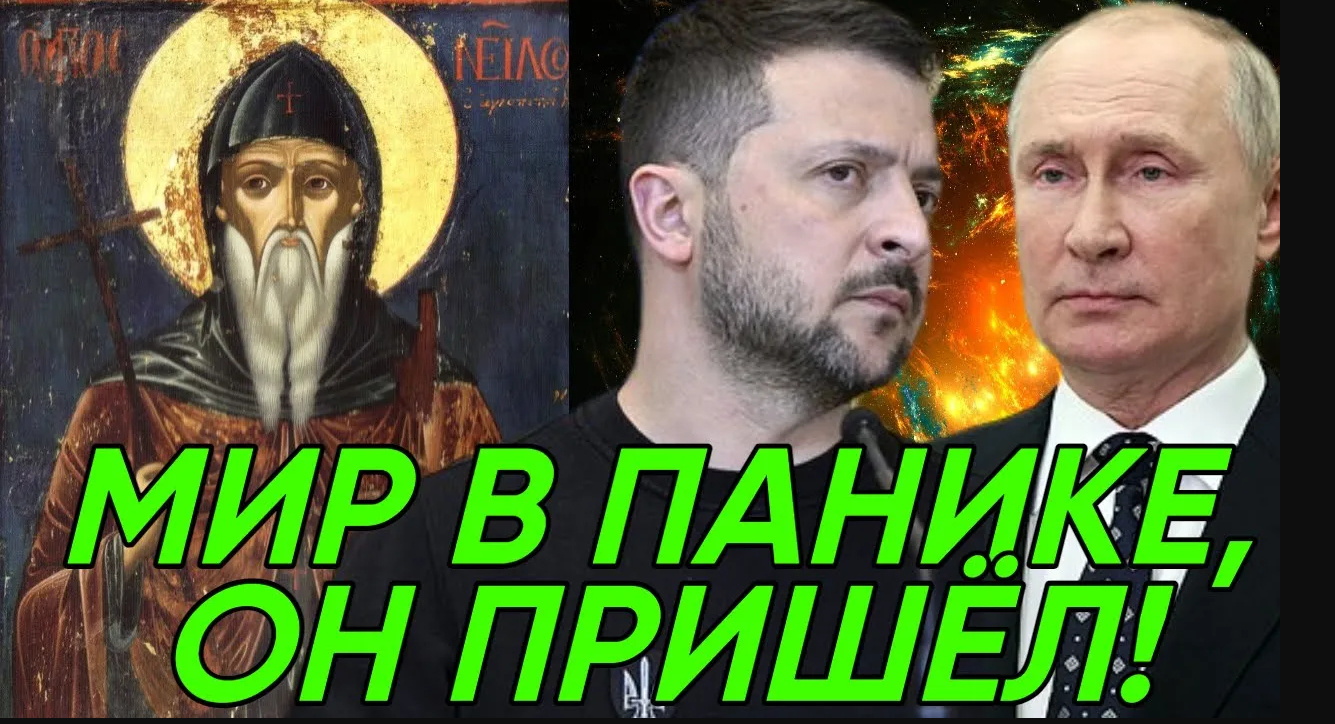 СРОЧНО! Нил Мироточивый - Неслыханные предсказания для России и мира