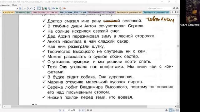 Состав слова, и лексика, и орфоэпические нормы (3 класс) ▶ НЕстандартный русский смотреть онлайн