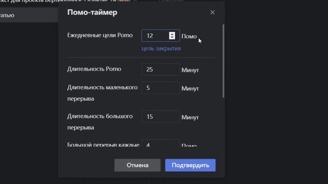 Урок 9. Помодоро таймер в TickTick смотреть онлайн