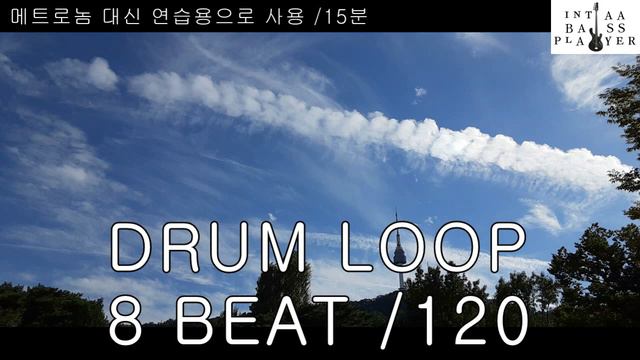 DRUM LOOP 8 BEAT /120 (METRONOM) смотреть онлайн