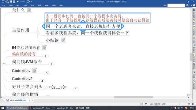 【尚硅谷】【JUC】125 synchronized锁升级之偏向锁理论 上 смотреть онлайн