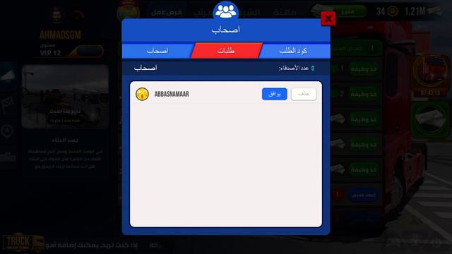 Truck simulator ultimate Multiplayer /مشكلة المرايا Gameplay смотреть онлайн