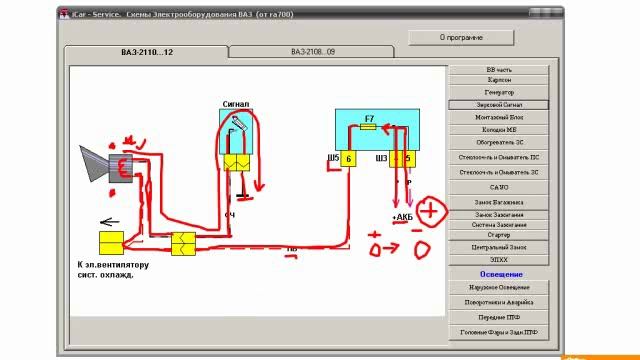 Основы автоэлектрики 43 Чтение электрических схем смотреть онлайн