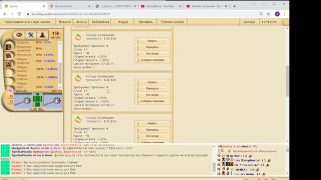 Во что одет мой 7 ур на apeha.ru смотреть онлайн