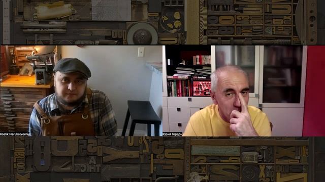 Буквы 20 века. Беседа с типографом Иваном Гульковым о высокой печати смотреть онлайн