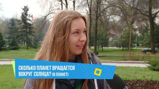 Что вы знаете о космосе? смотреть онлайн