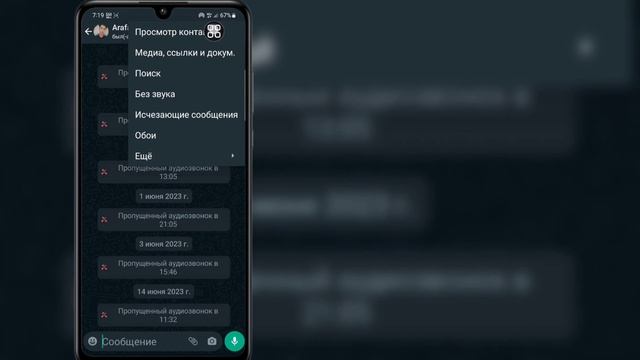 Как удалить контакт WhatsApp Полное руководство 2023 | Удалить WhatsApp Контакты смотреть онлайн