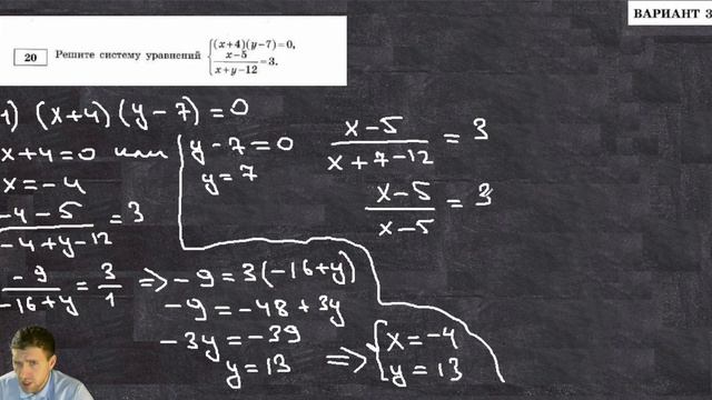 Разбор 36 варианта Ященко 2021 ФИПИ школе / Как правильно справиться с ОГЭ 2021 смотреть онлайн