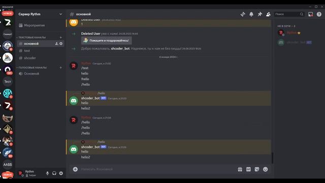 БЕСПЛАТНЫЙ ХОСТИНГ для DISCORD БОТА на PYTHON | REPLIT смотреть онлайн