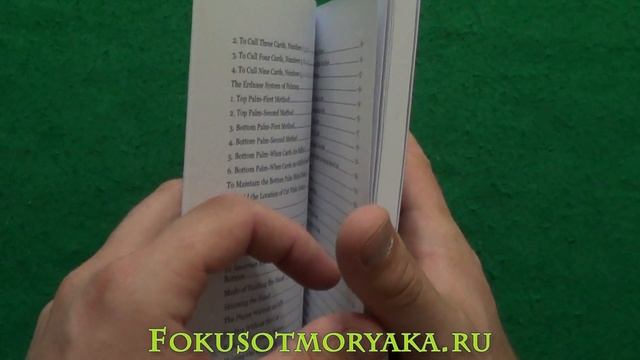 Обзор Книги "Эксперт за Карточным Столом" от S.W. Erdnase - Купить Книгу Эксперт за Карточным Столо смотреть онлайн