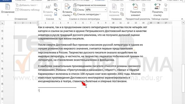 Вставьте текст 1868-1869 в качестве концевой сноски после слова Идиот в последнем абзаце.... смотреть онлайн