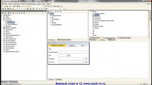 Платформа 03  Создание форм