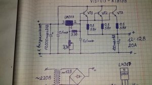 Мощный линейный блок питания на LM317 - 12В, 20А!